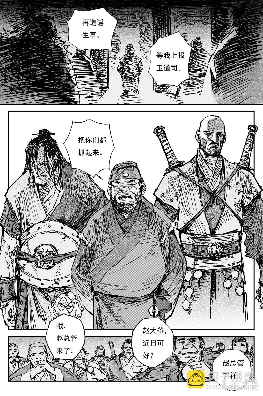 96 绝冥篇 开荒（上）-第94话