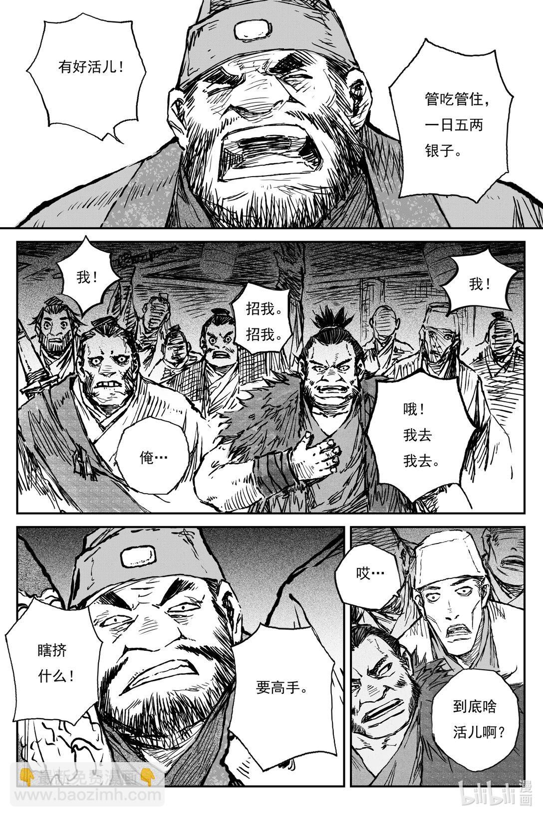 96 绝冥篇 开荒（上）-第94话