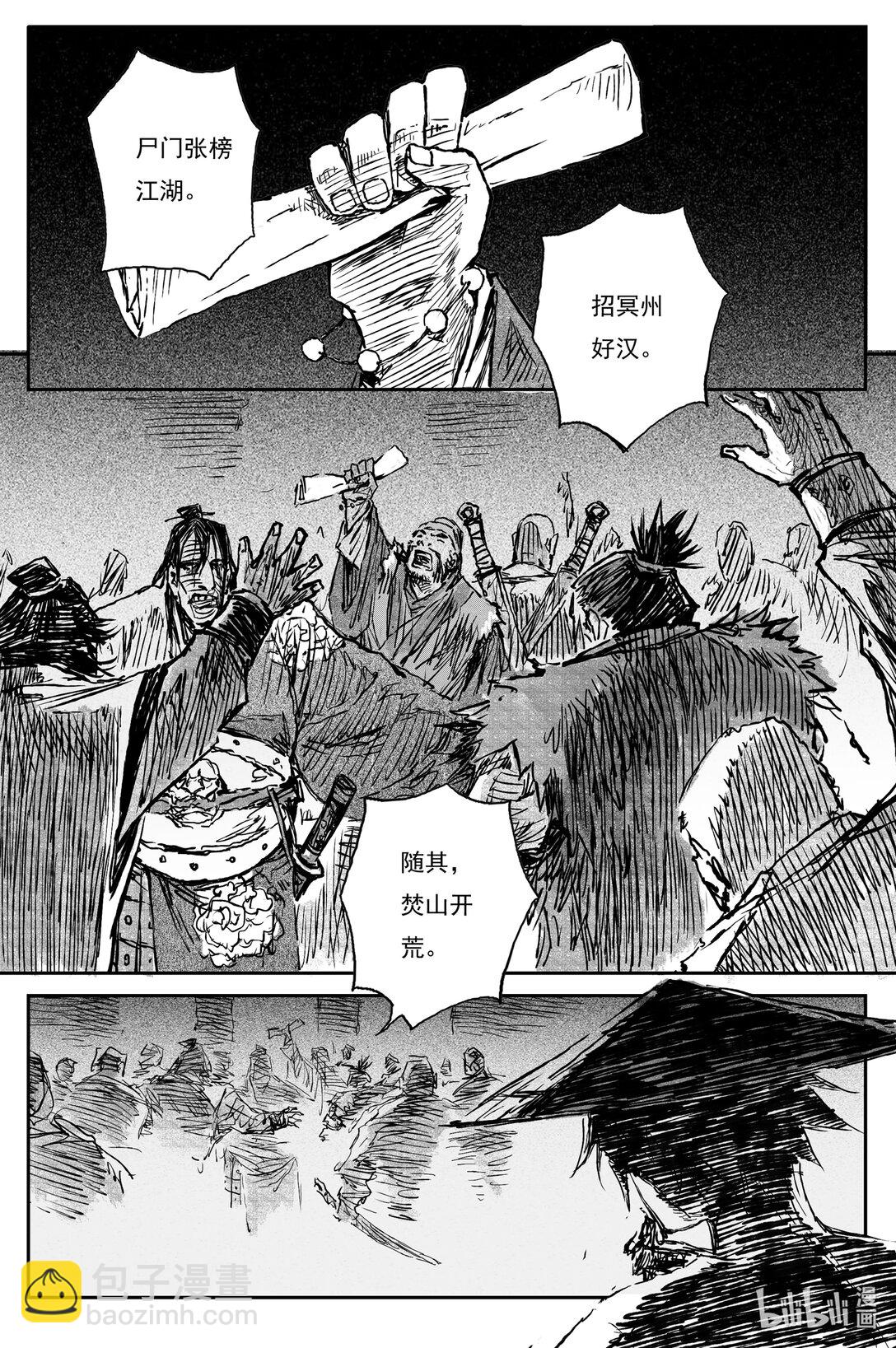 96 绝冥篇 开荒（上）-第94话