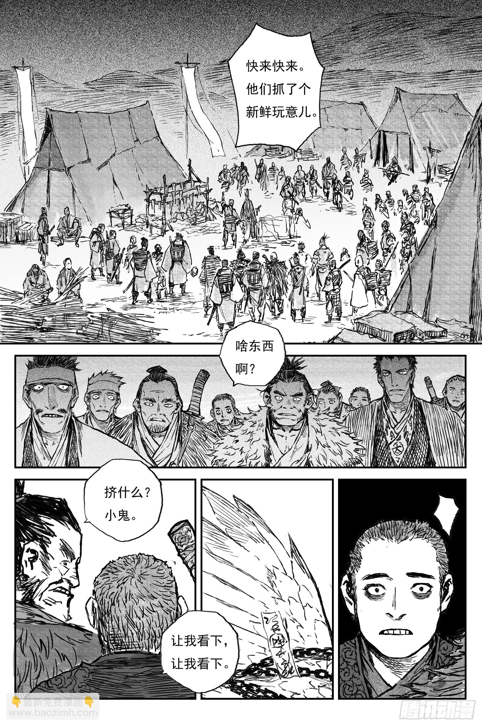 98 绝冥篇 山主（上）-第98话