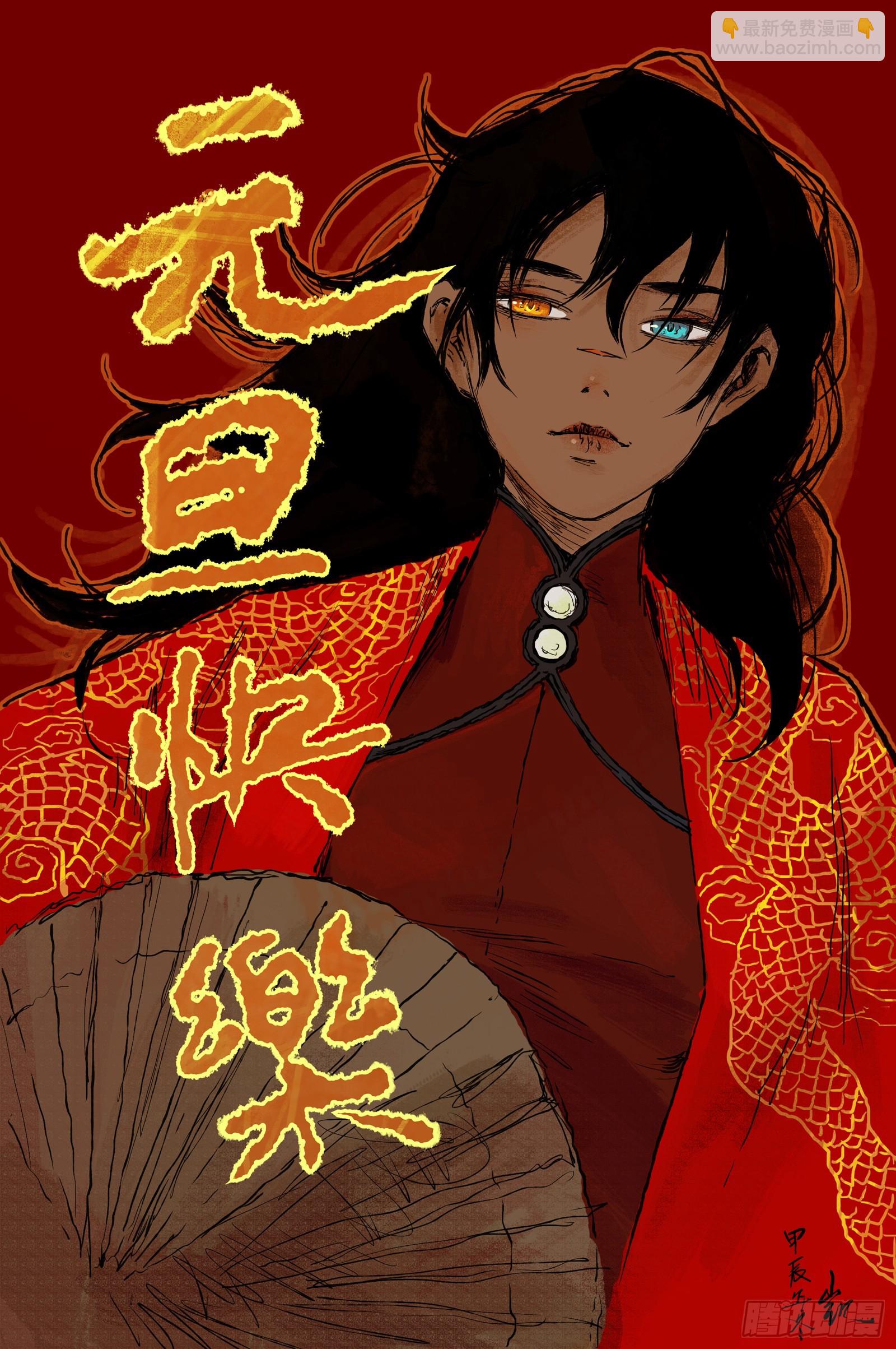 98 绝冥篇 山主（上）-第98话