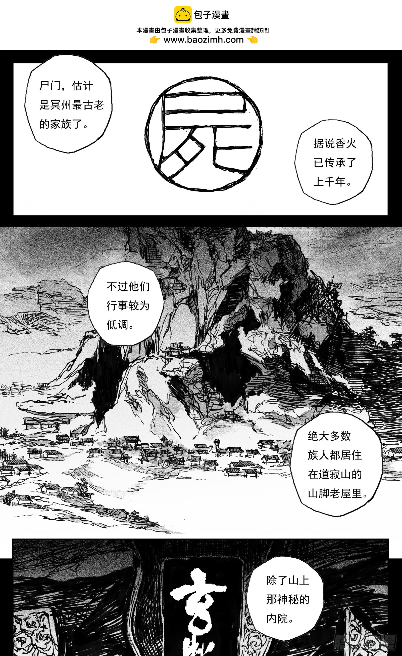 98 绝冥篇 山主（上）-第98话