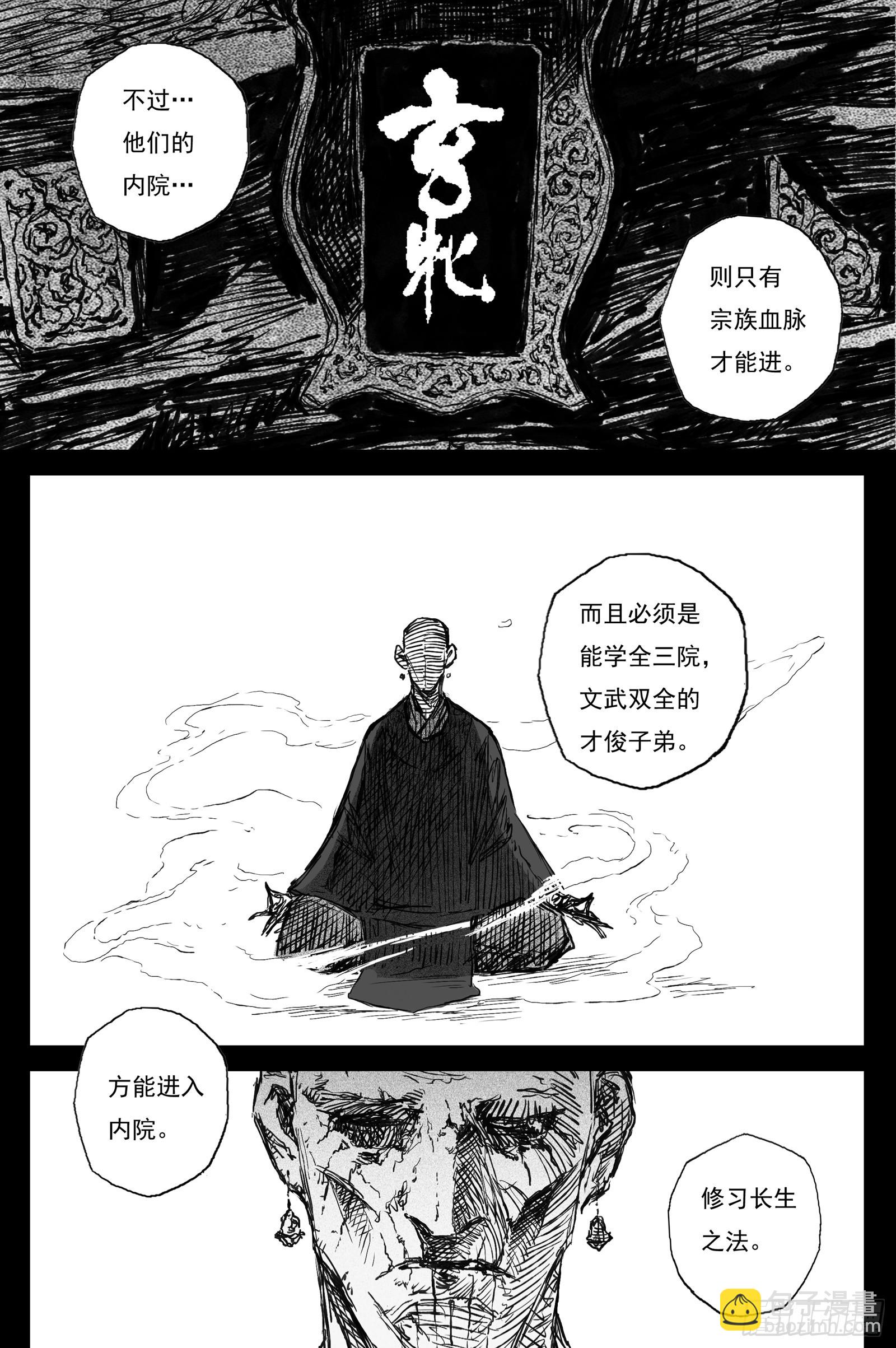 98 绝冥篇 山主（上）-第98话