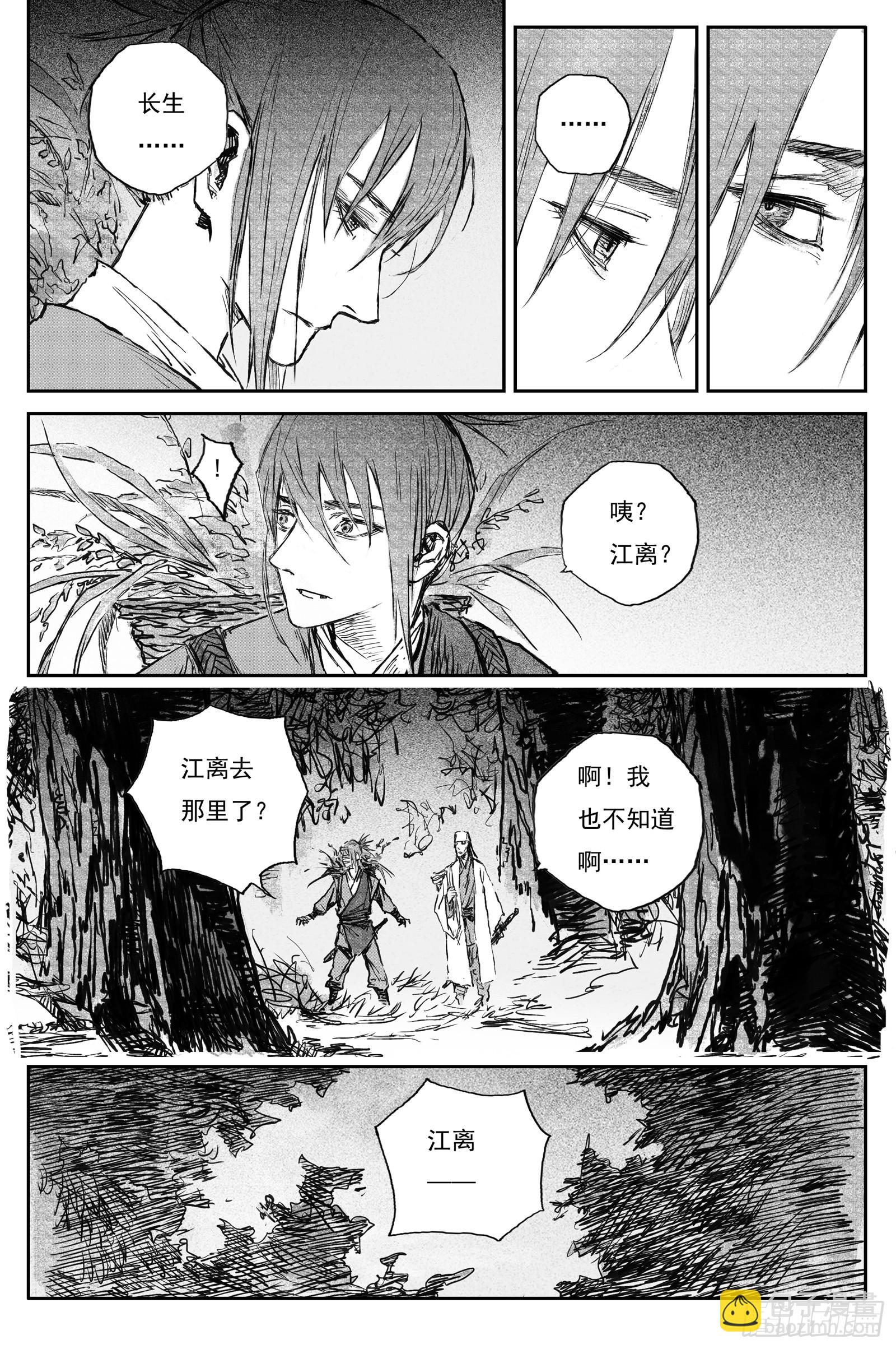 98 绝冥篇 山主（上）-第98话