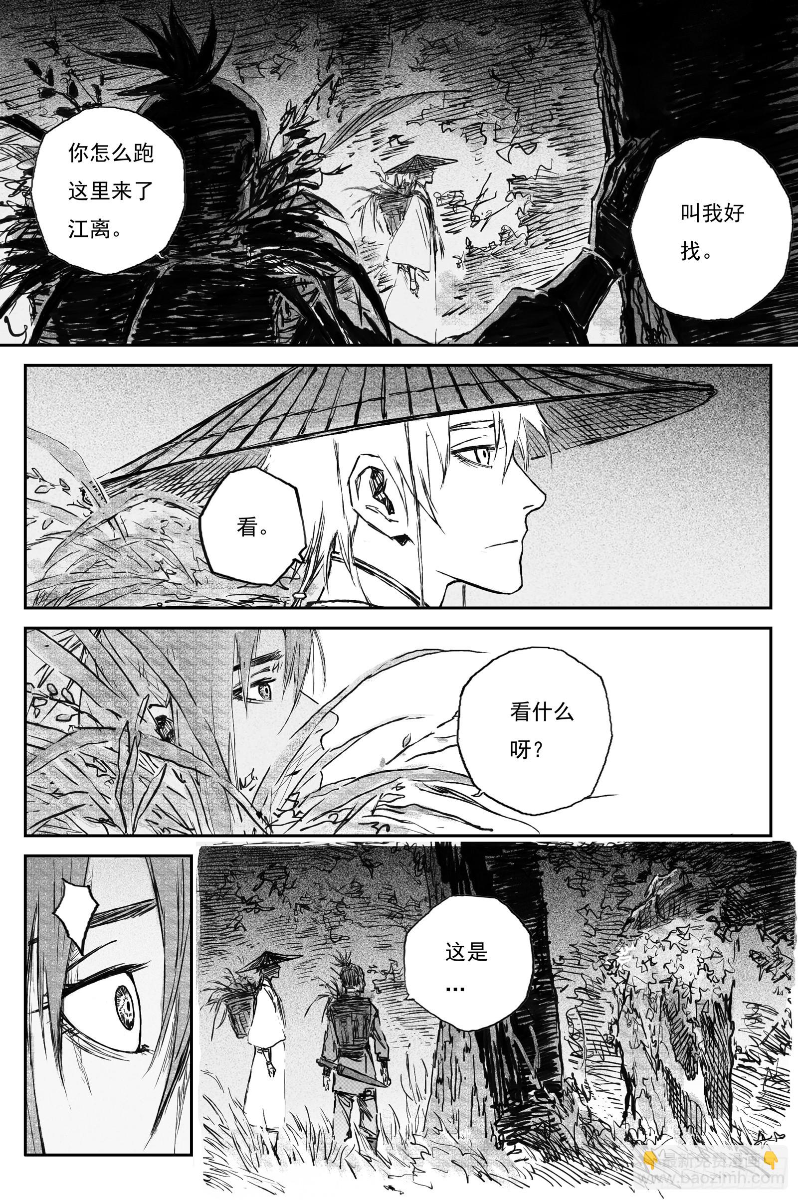 98 绝冥篇 山主（上）-第98话