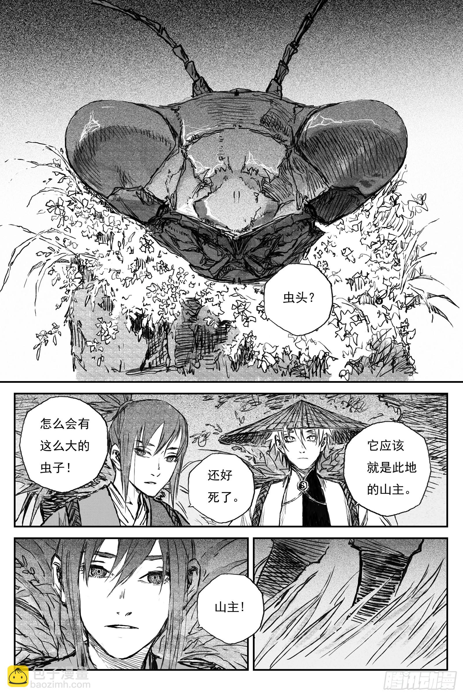 98 绝冥篇 山主（上）-第98话