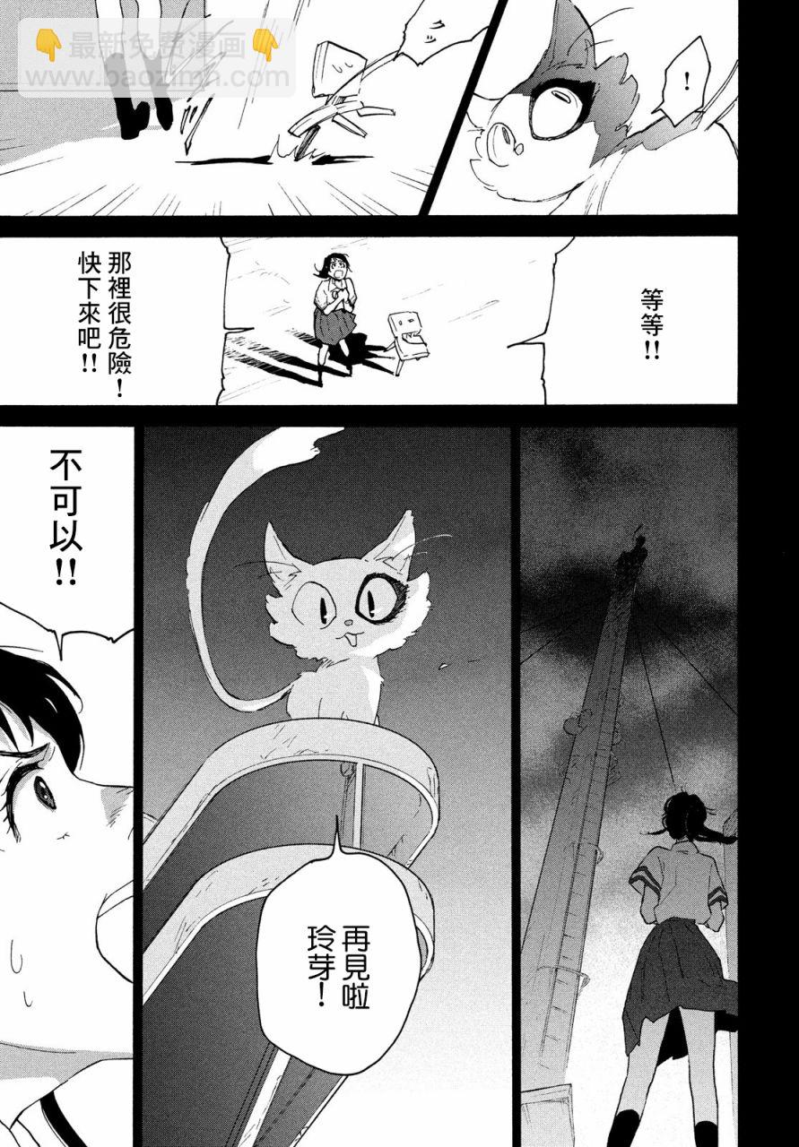 鈴芽戶締 - 第2話 - 5