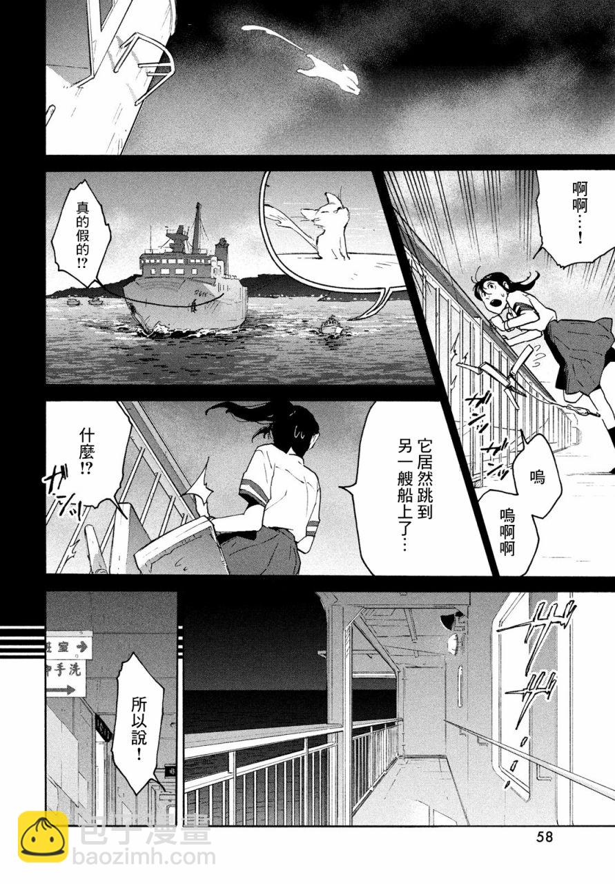 鈴芽戶締 - 第2話 - 6