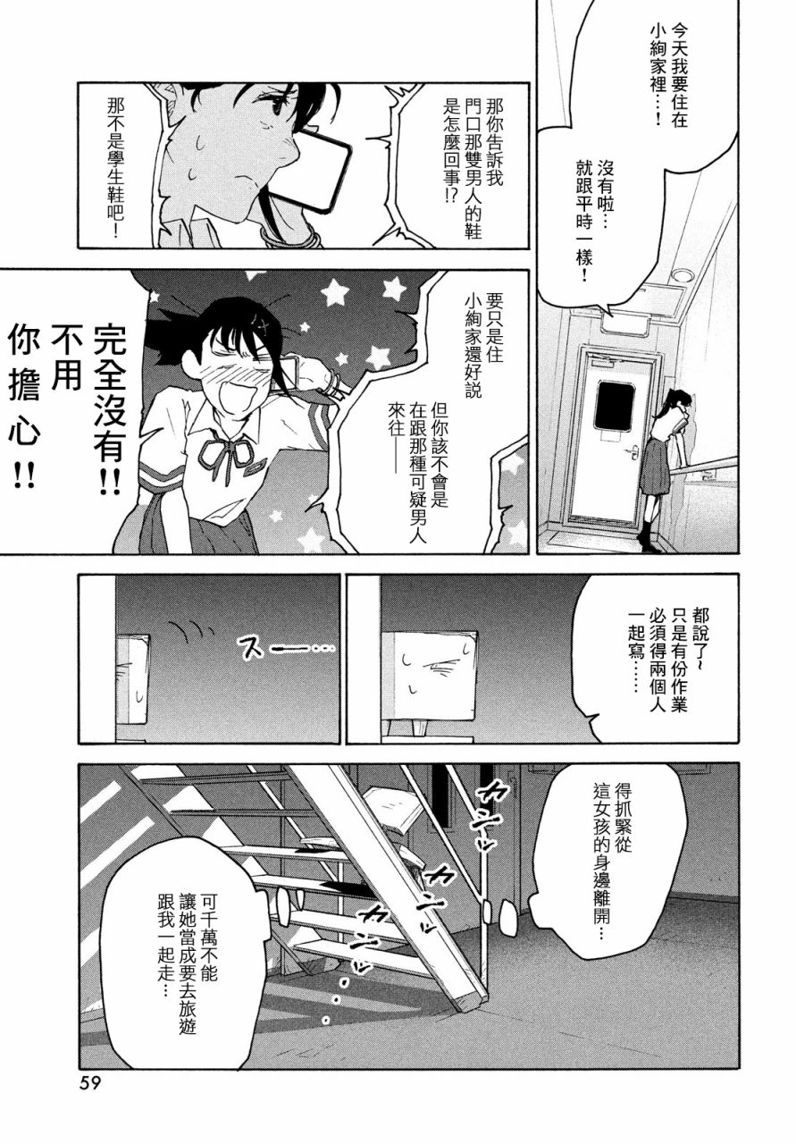 鈴芽戶締 - 第2話 - 1