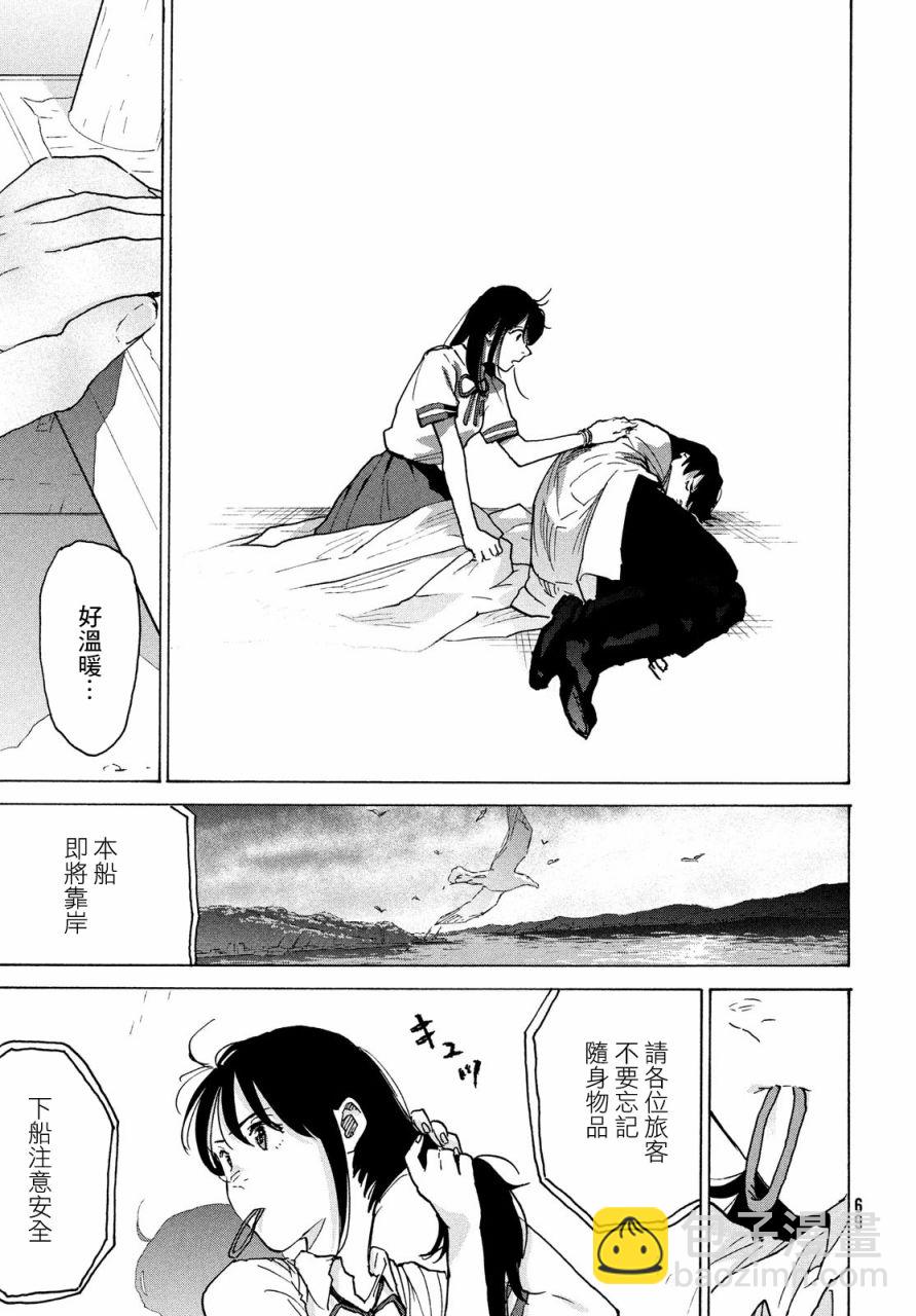 鈴芽戶締 - 第2話 - 5