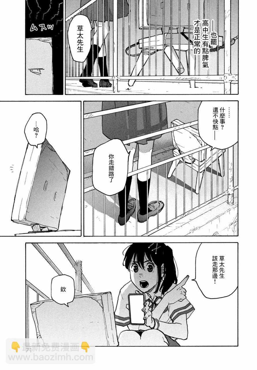 鈴芽戶締 - 第2話 - 1