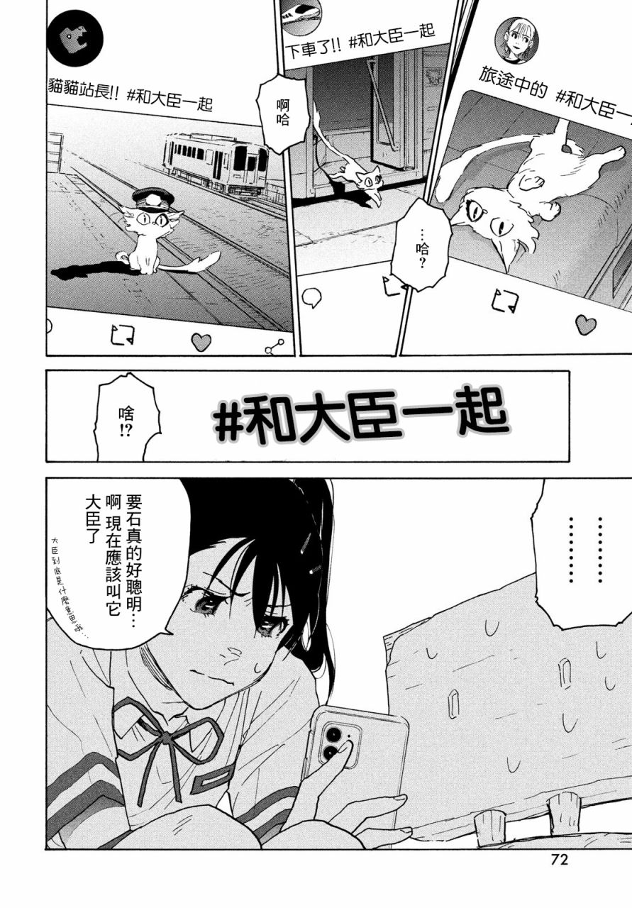 鈴芽戶締 - 第2話 - 2
