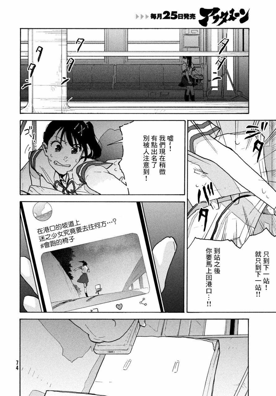 鈴芽戶締 - 第2話 - 4