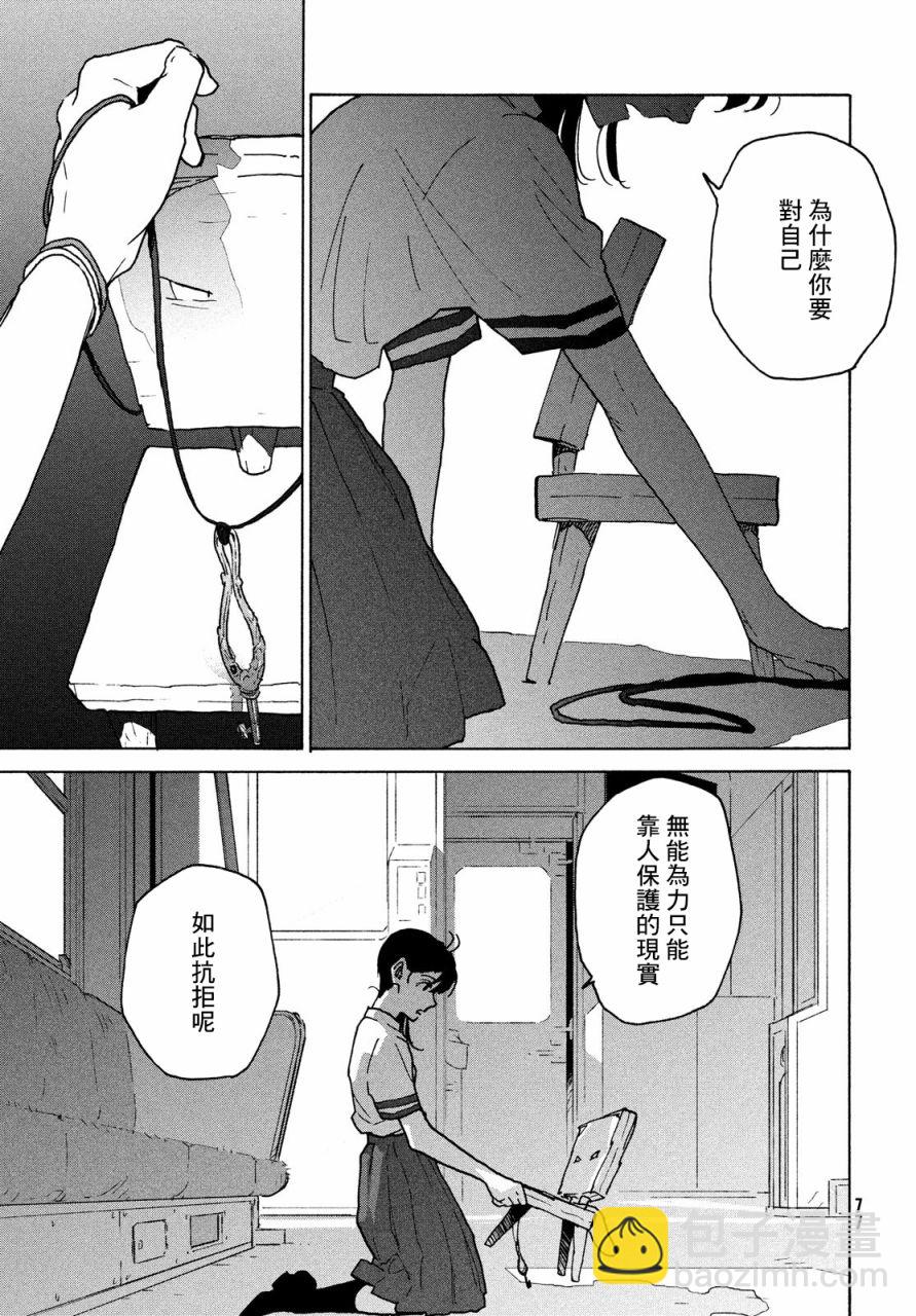 鈴芽戶締 - 第2話 - 1