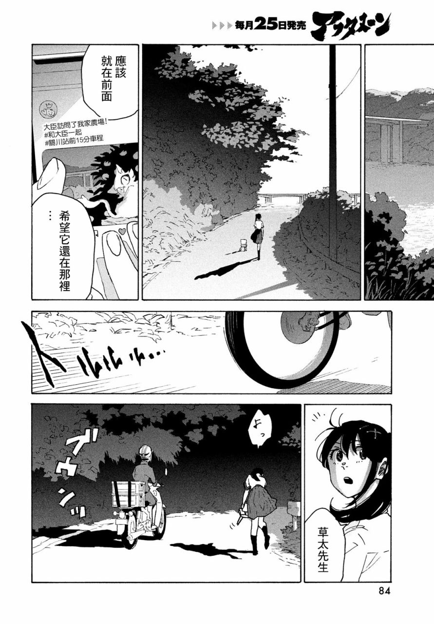 鈴芽戶締 - 第2話 - 1