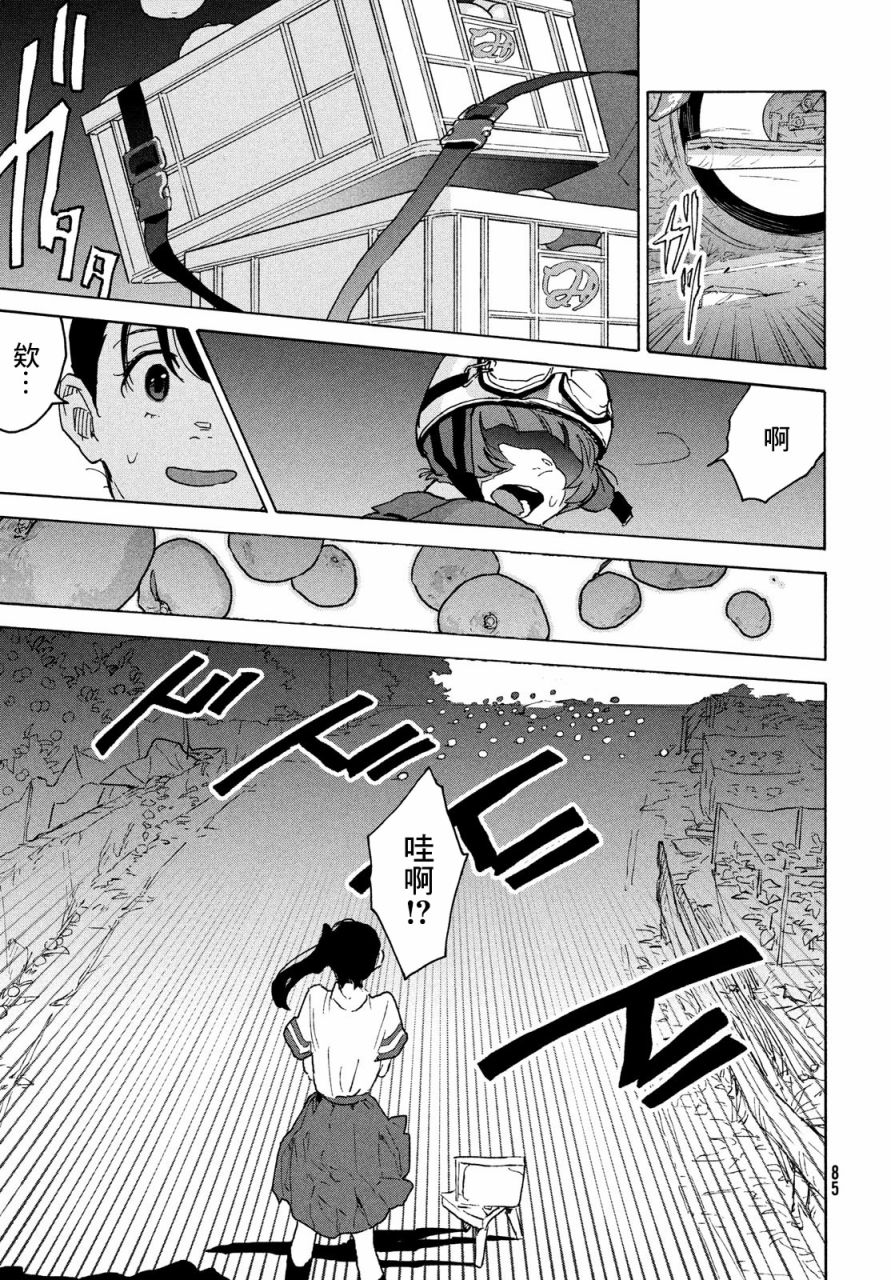 鈴芽戶締 - 第2話 - 2