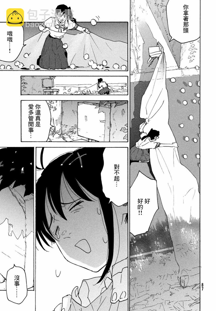 鈴芽戶締 - 第2話 - 4