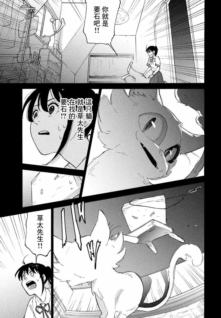 鈴芽戶締 - 第2話 - 5