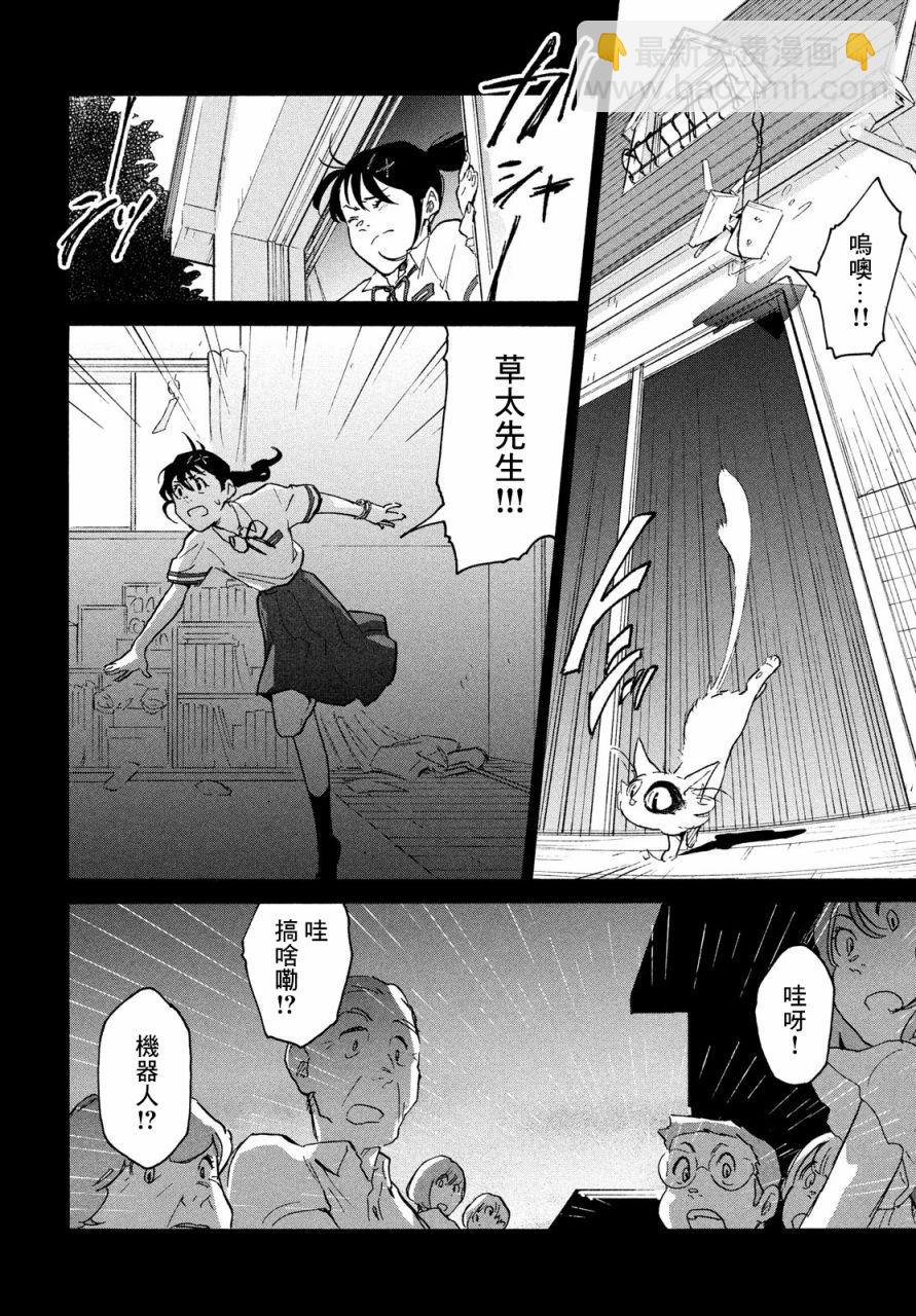 鈴芽戶締 - 第2話 - 6