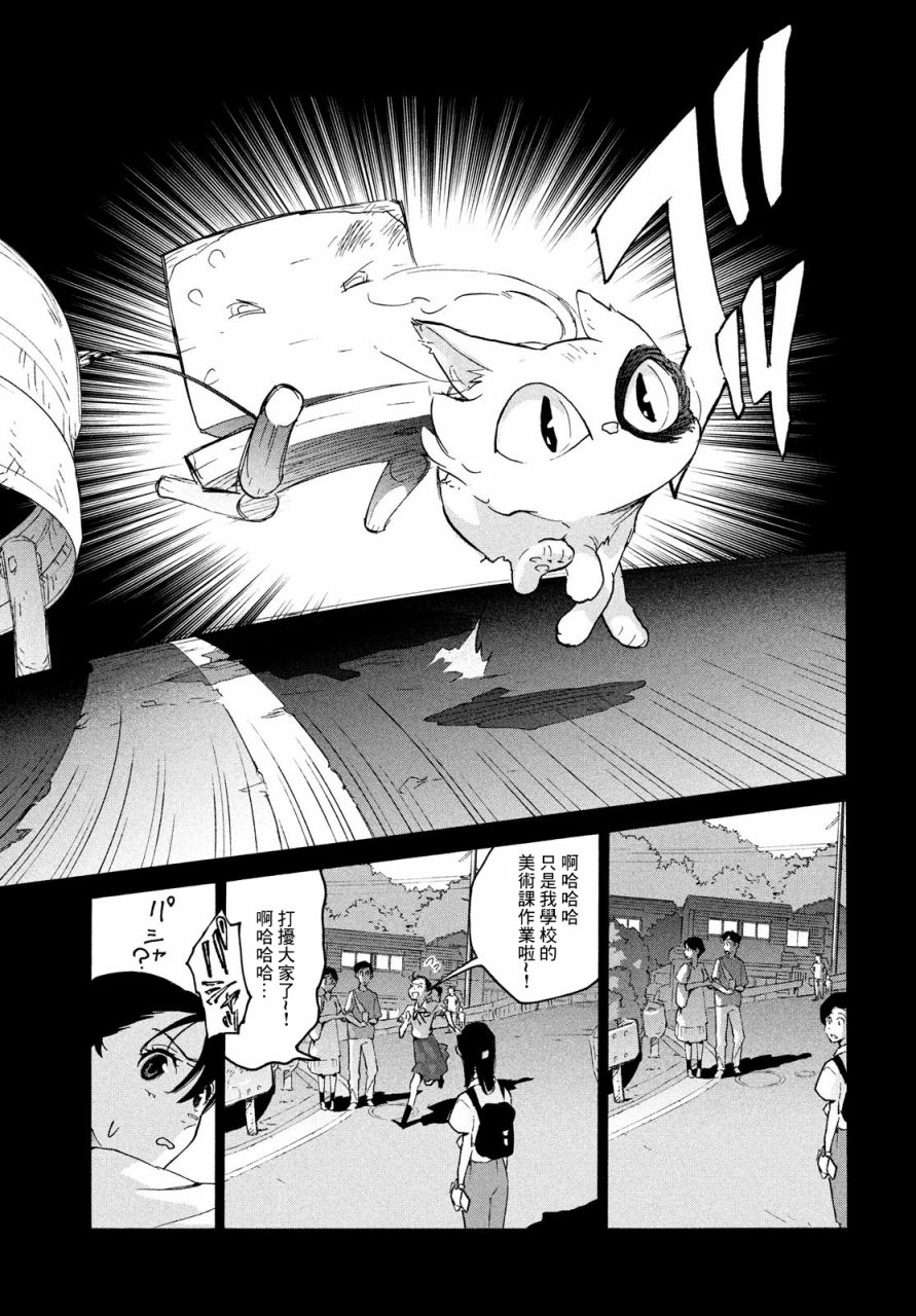 鈴芽戶締 - 第2話 - 1