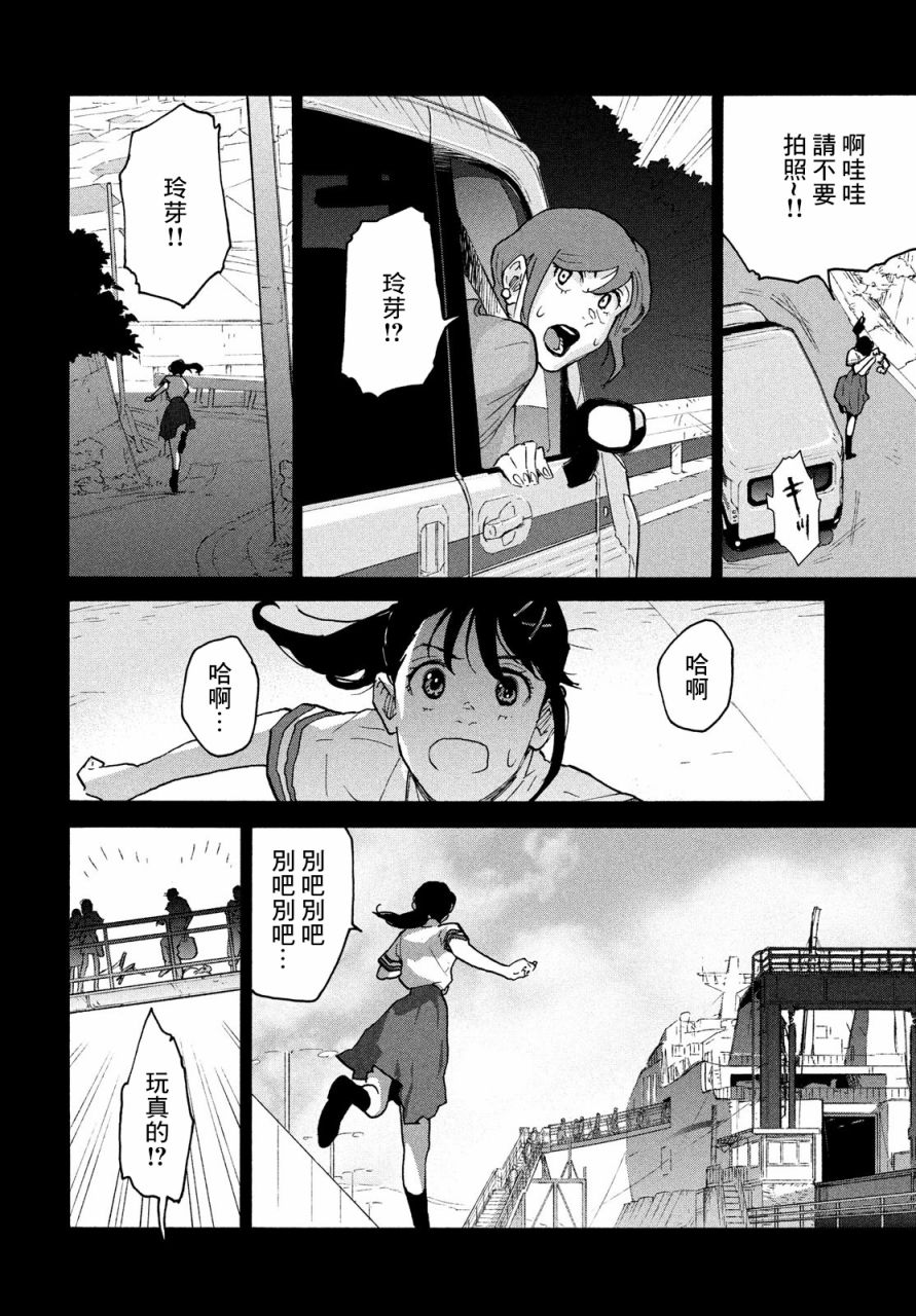 鈴芽戶締 - 第2話 - 2