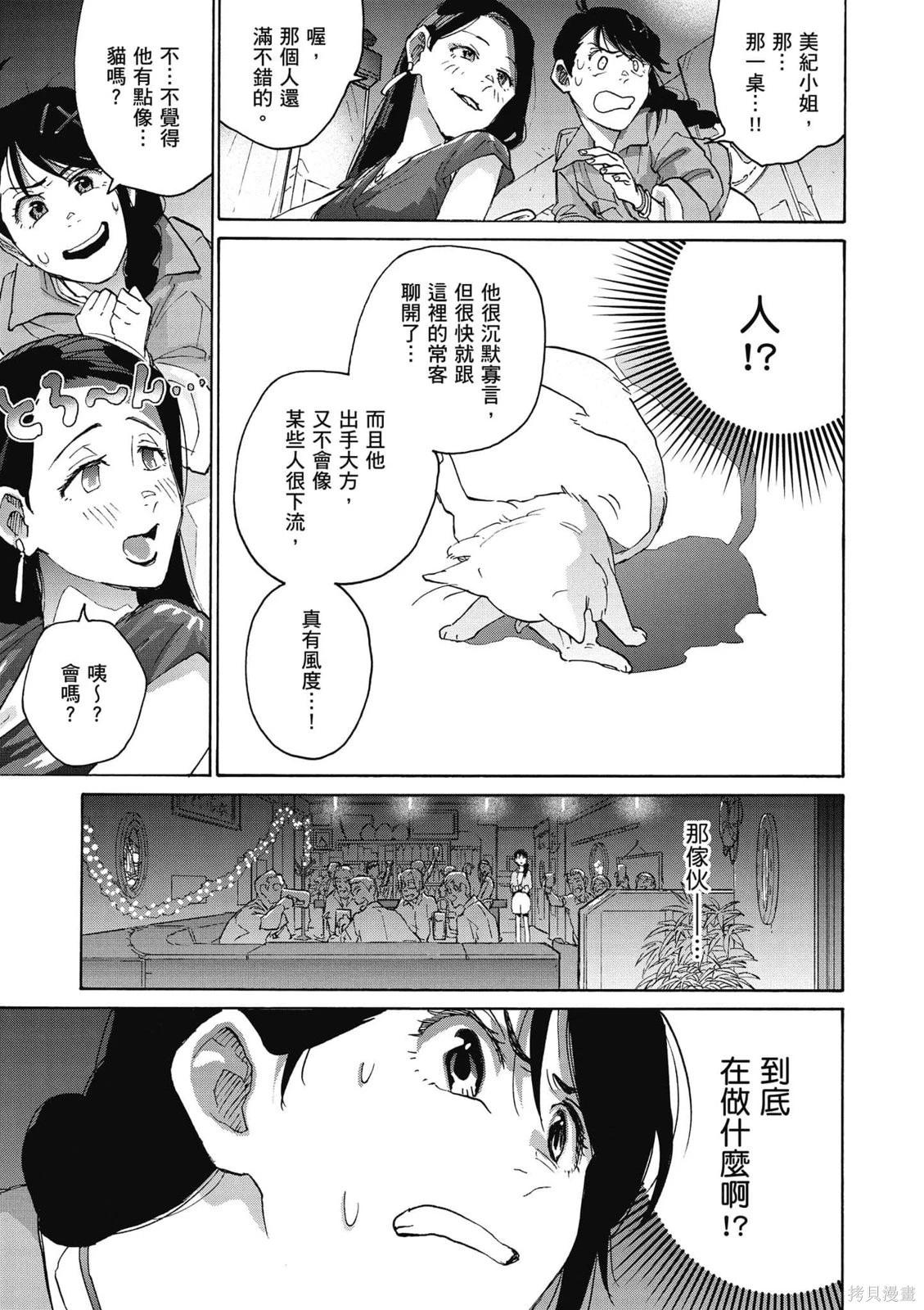 鈴芽戶締 - 第02卷(1/4) - 2
