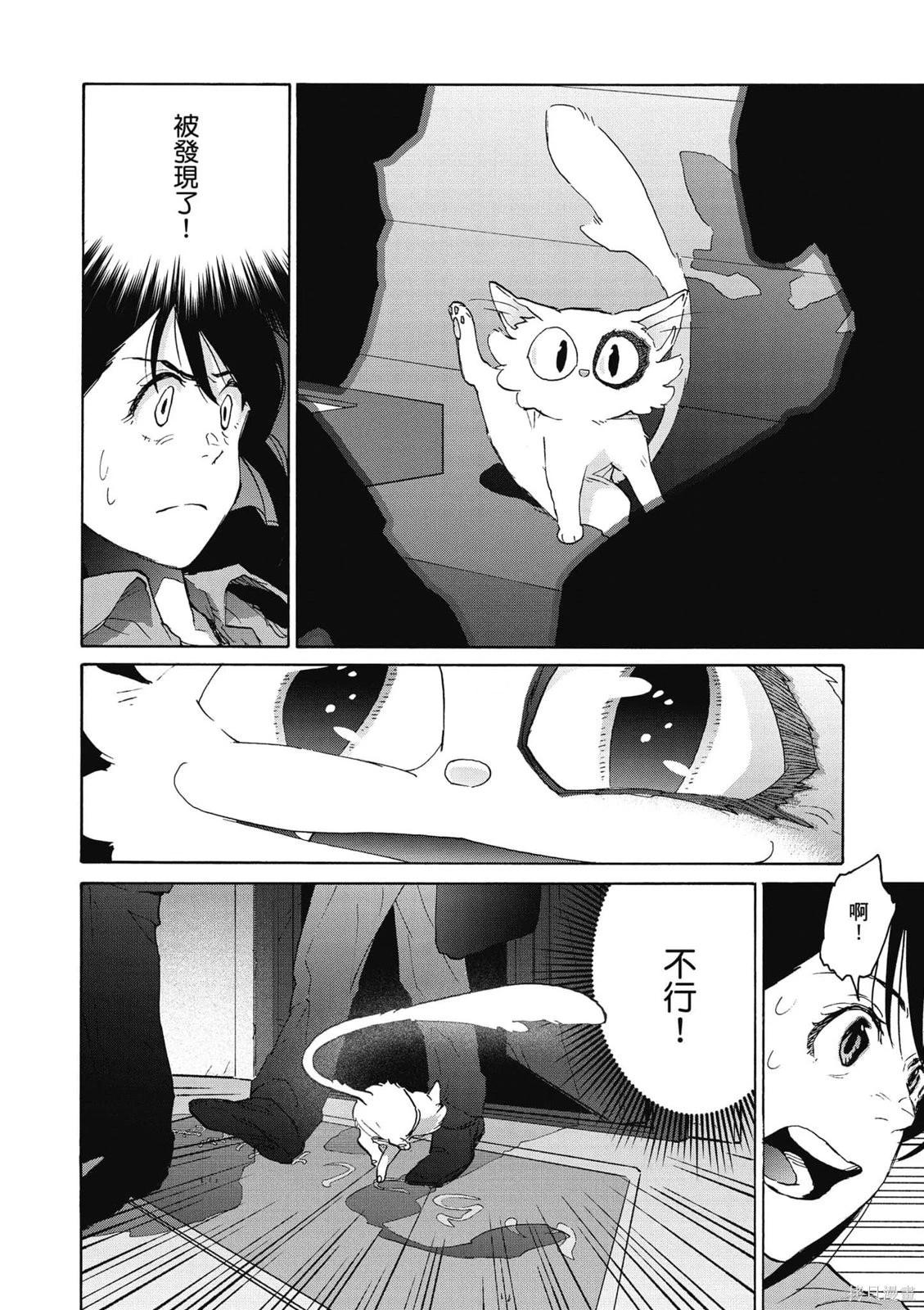 鈴芽戶締 - 第02卷(1/4) - 3