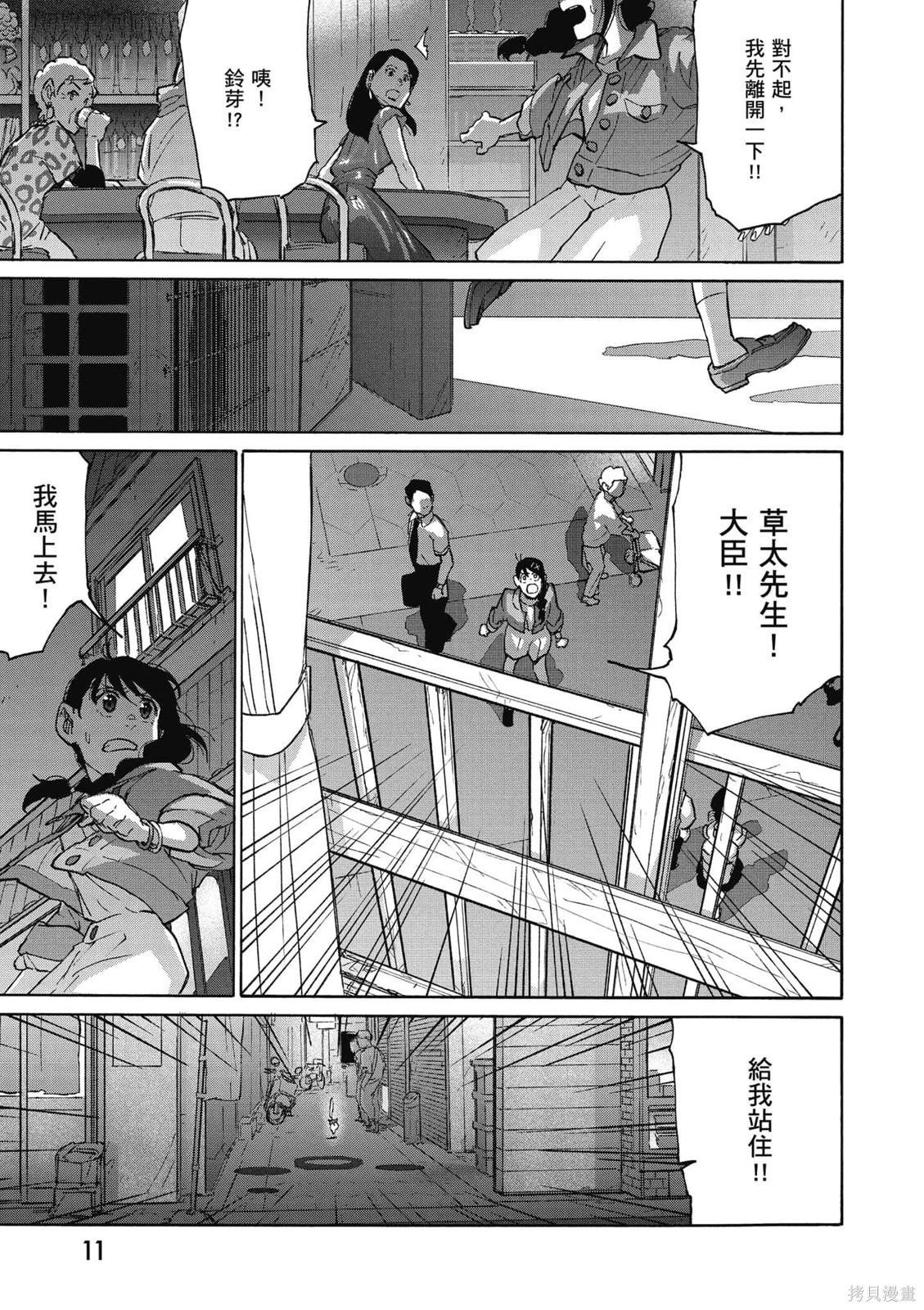 鈴芽戶締 - 第02卷(1/4) - 4