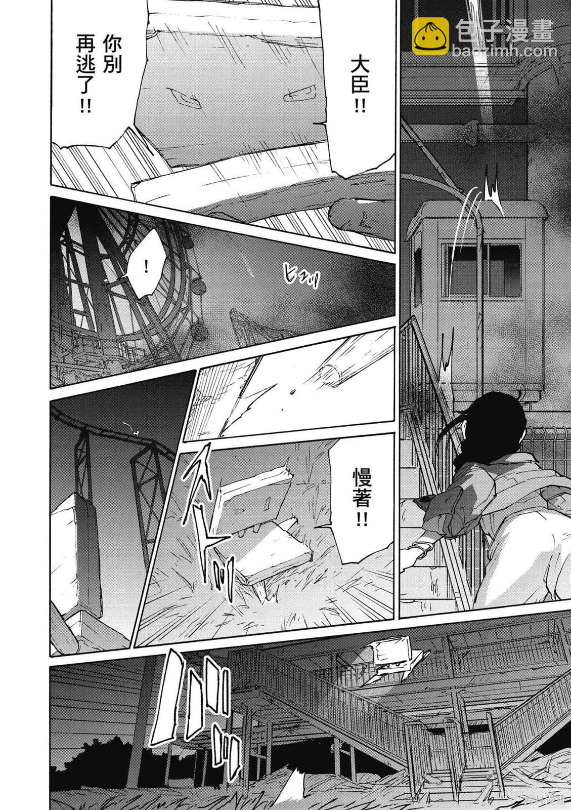 鈴芽戶締 - 第02卷(1/4) - 3