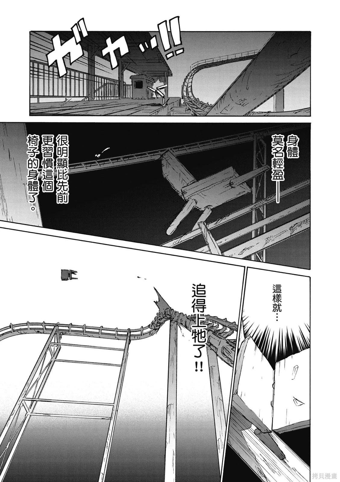 鈴芽戶締 - 第02卷(1/4) - 4