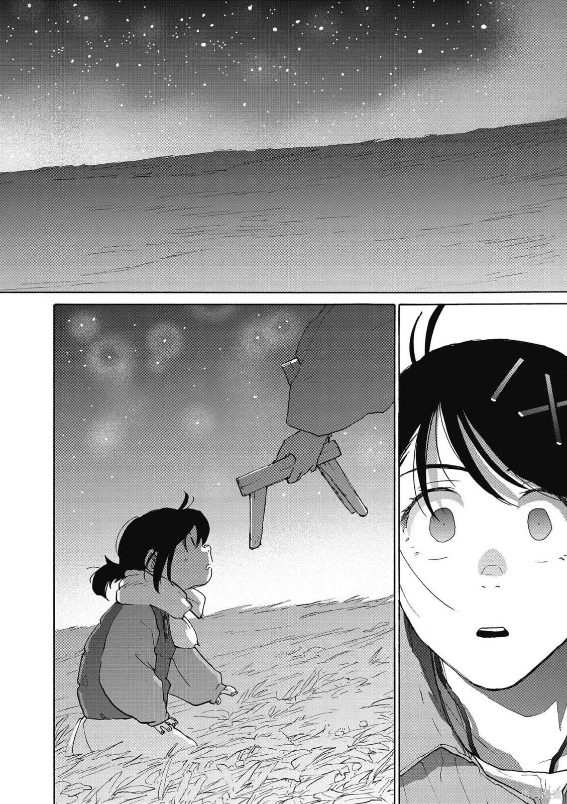 鈴芽戶締 - 第02卷(1/4) - 1