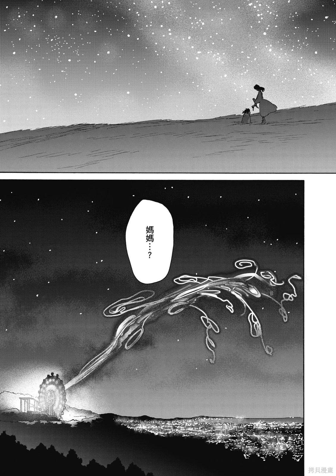 鈴芽戶締 - 第02卷(1/4) - 2
