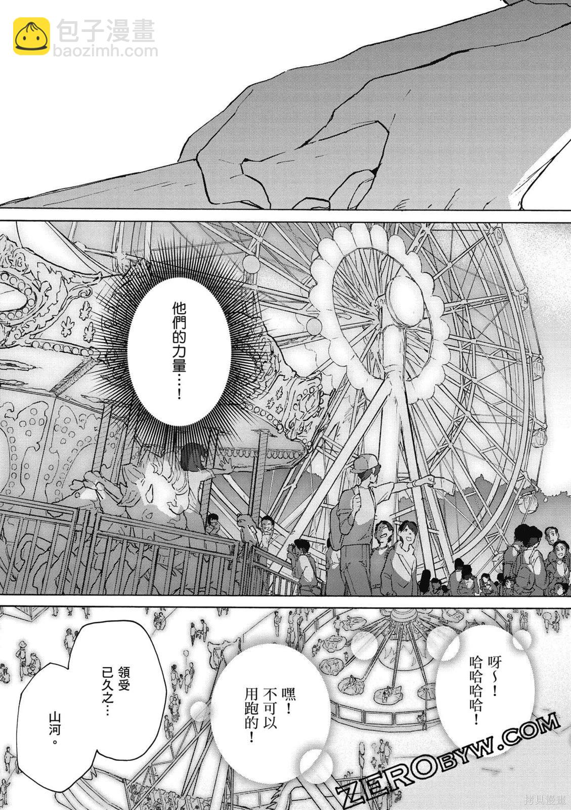 鈴芽戶締 - 第02卷(1/4) - 2