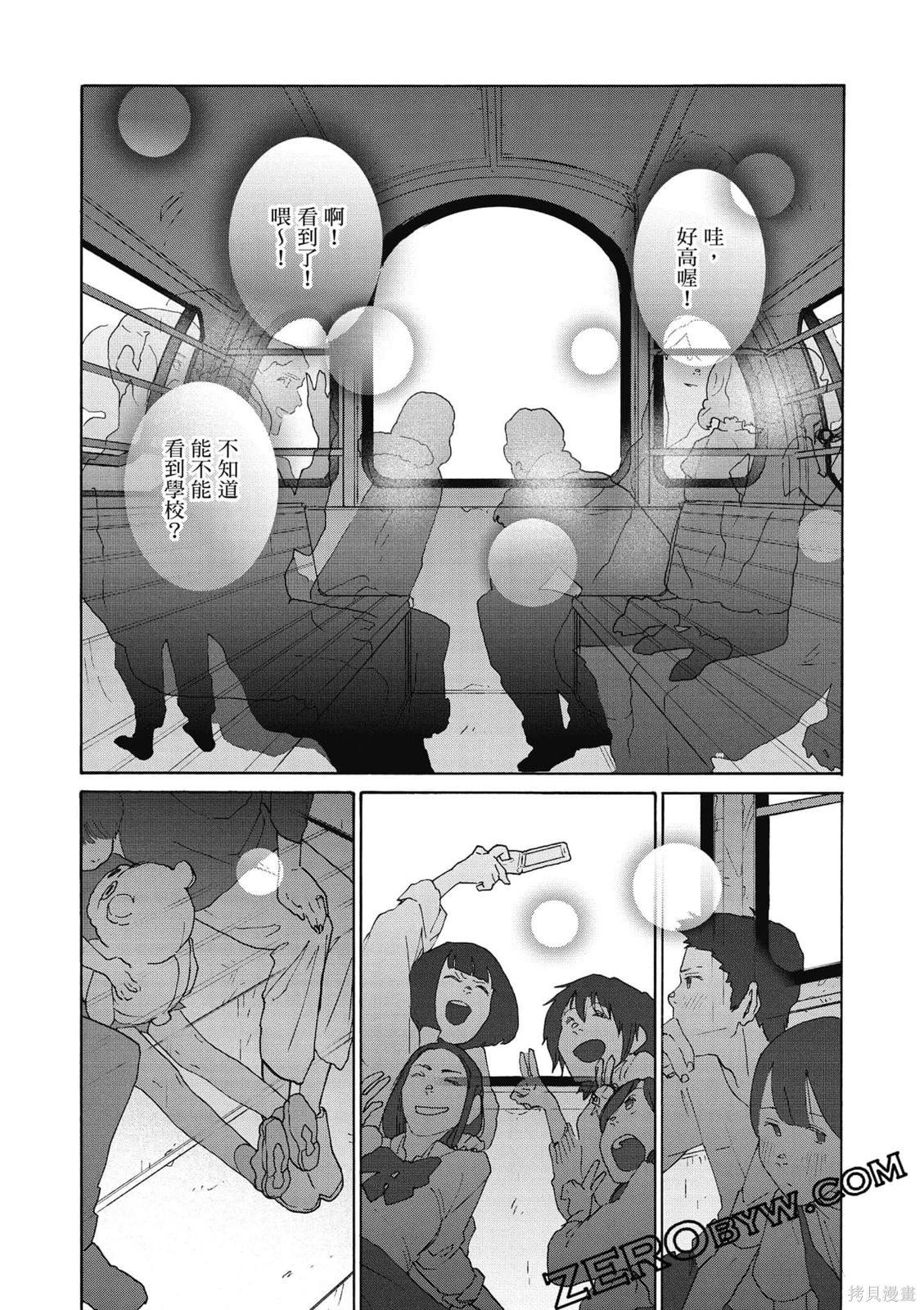 鈴芽戶締 - 第02卷(1/4) - 3