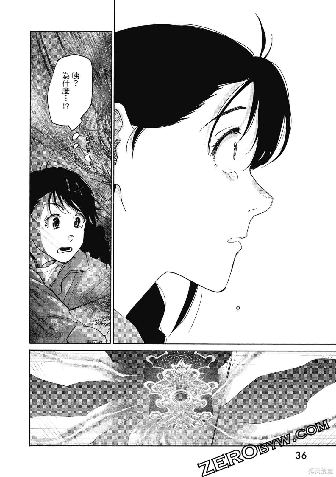 鈴芽戶締 - 第02卷(1/4) - 5