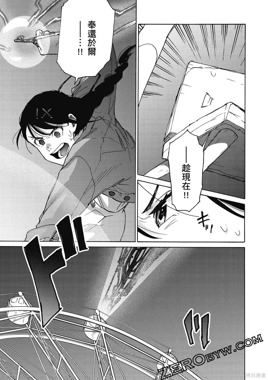 鈴芽戶締 - 第02卷(1/4) - 6