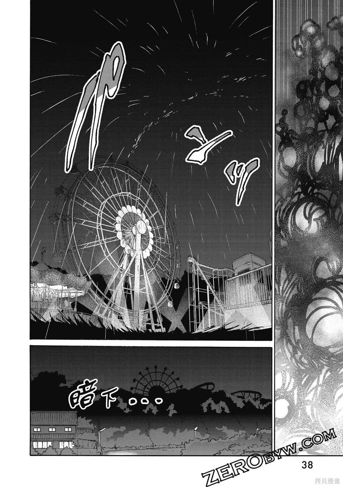 鈴芽戶締 - 第02卷(1/4) - 7