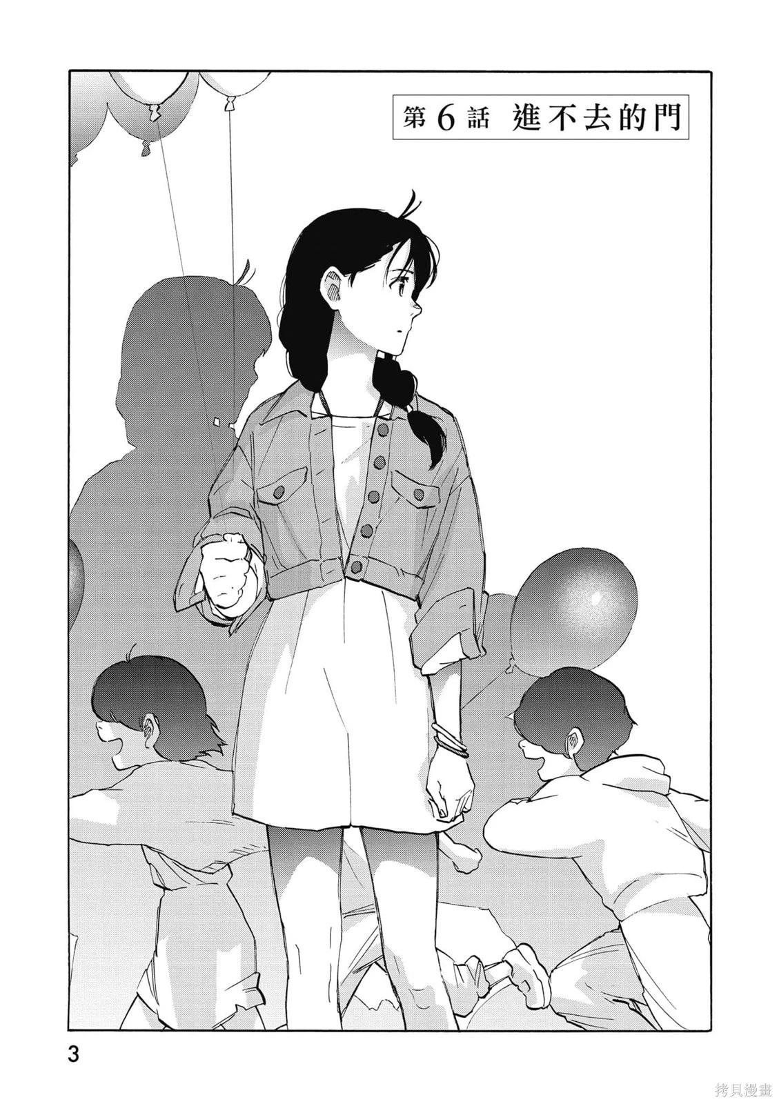 鈴芽戶締 - 第02卷(1/4) - 4