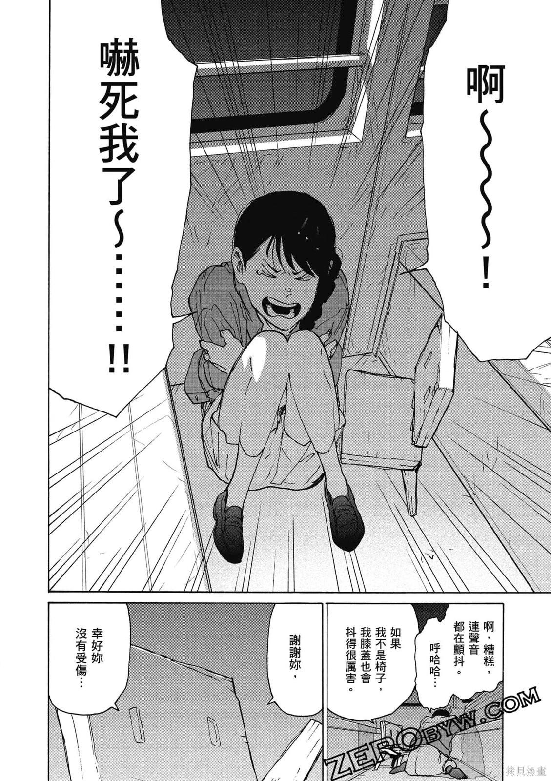 鈴芽戶締 - 第02卷(1/4) - 1