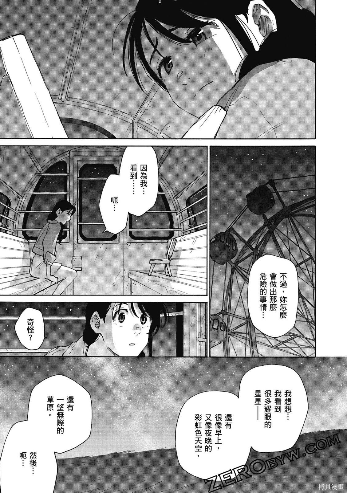 鈴芽戶締 - 第02卷(1/4) - 2