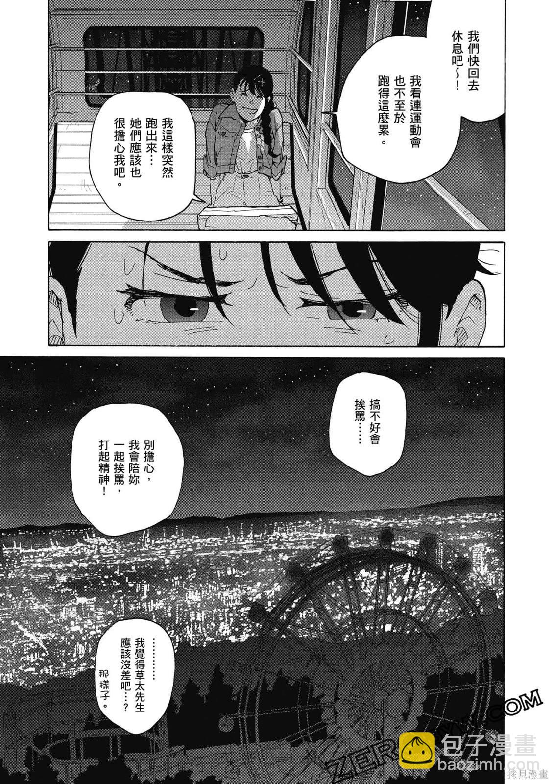 鈴芽戶締 - 第02卷(1/4) - 6