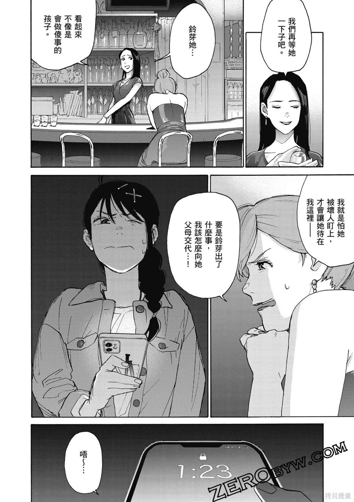 鈴芽戶締 - 第02卷(1/4) - 1