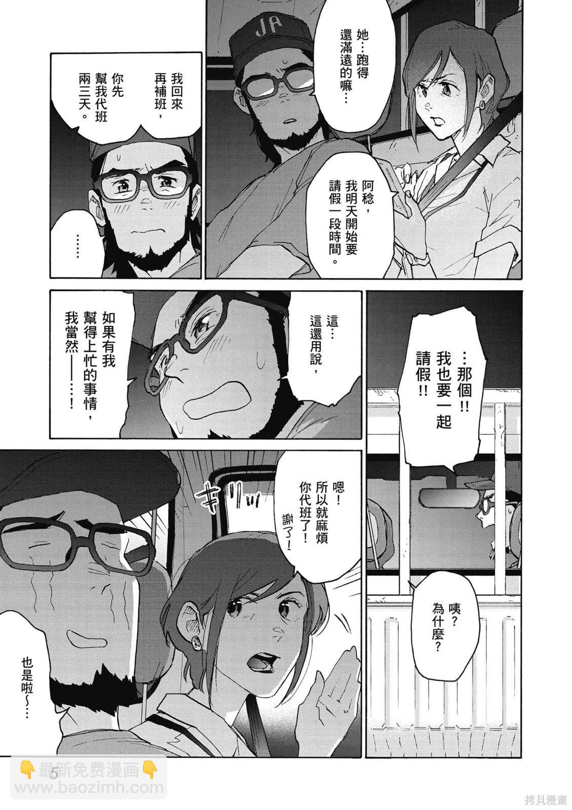 鈴芽戶締 - 第02卷(1/4) - 6