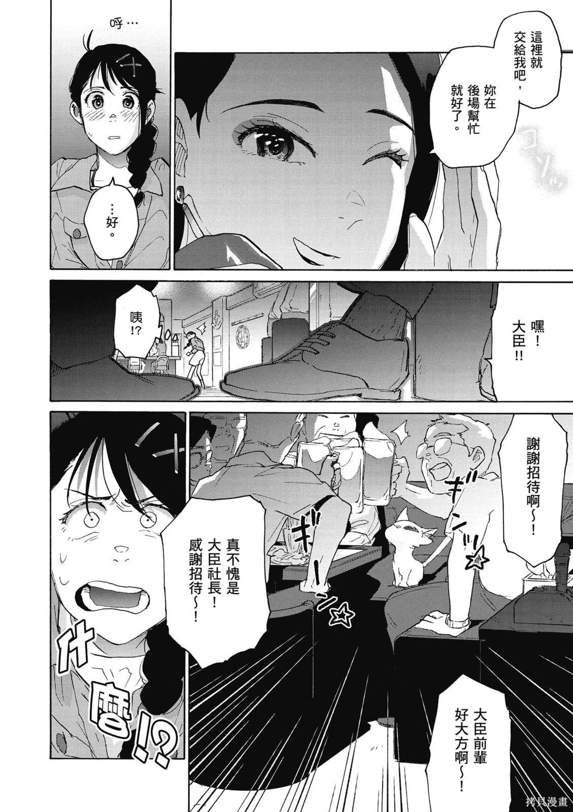 鈴芽戶締 - 第02卷(1/4) - 1