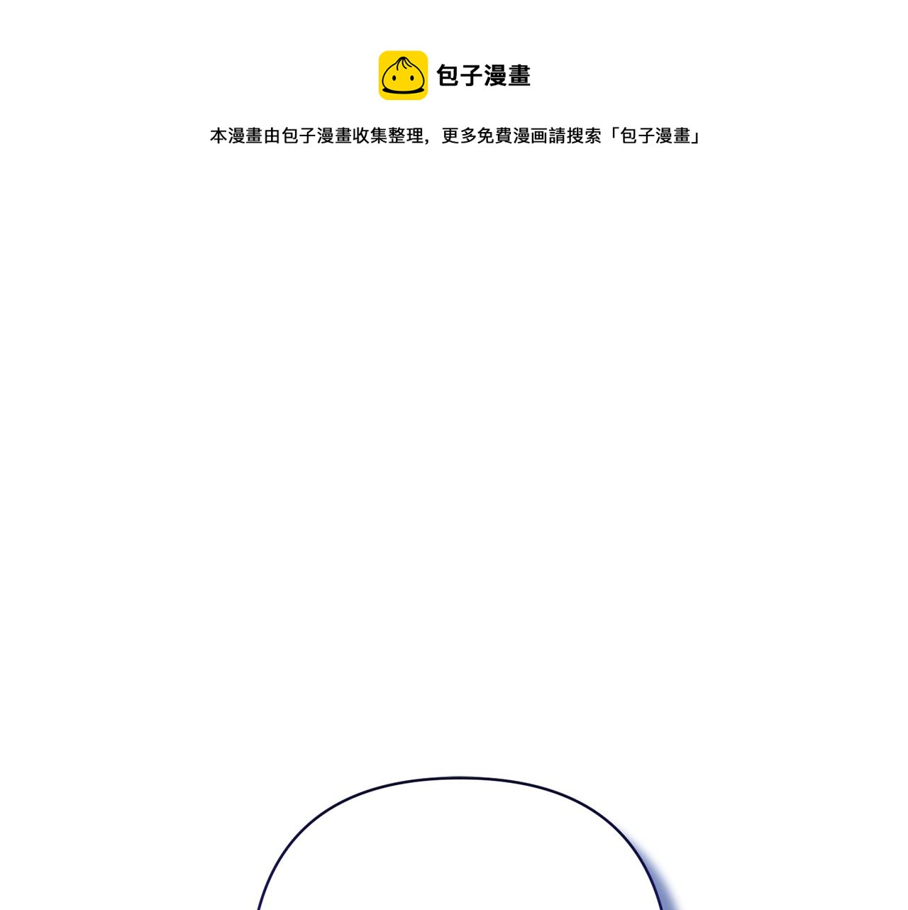 領養男主後把他寵大 - 第12話 學習魔法(1/4) - 1