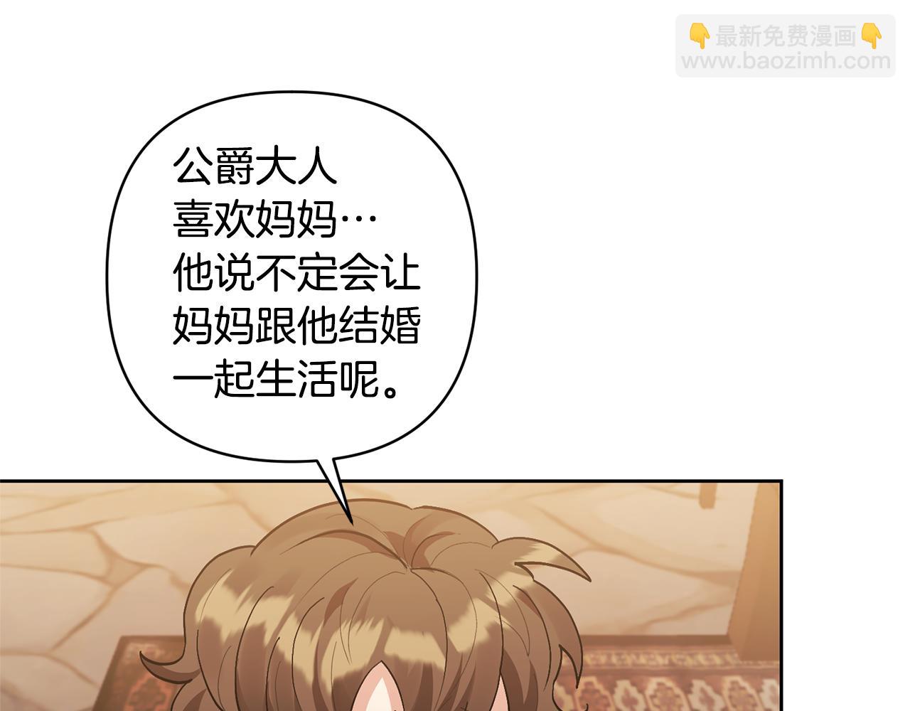 領養男主後把他寵大 - 第12話 學習魔法(1/4) - 2