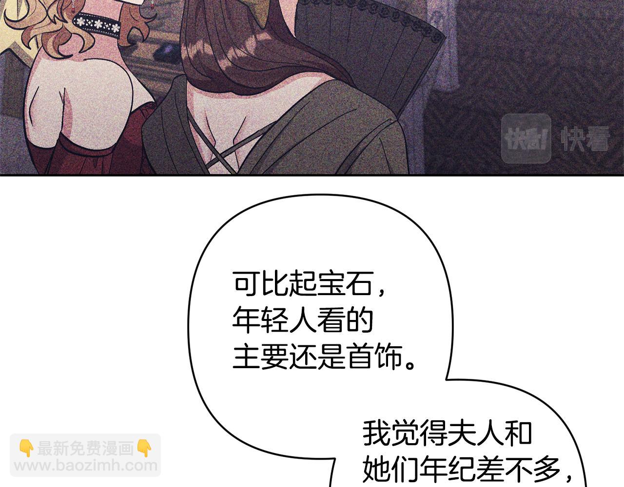 領養男主後把他寵大 - 第12話 學習魔法(3/4) - 5