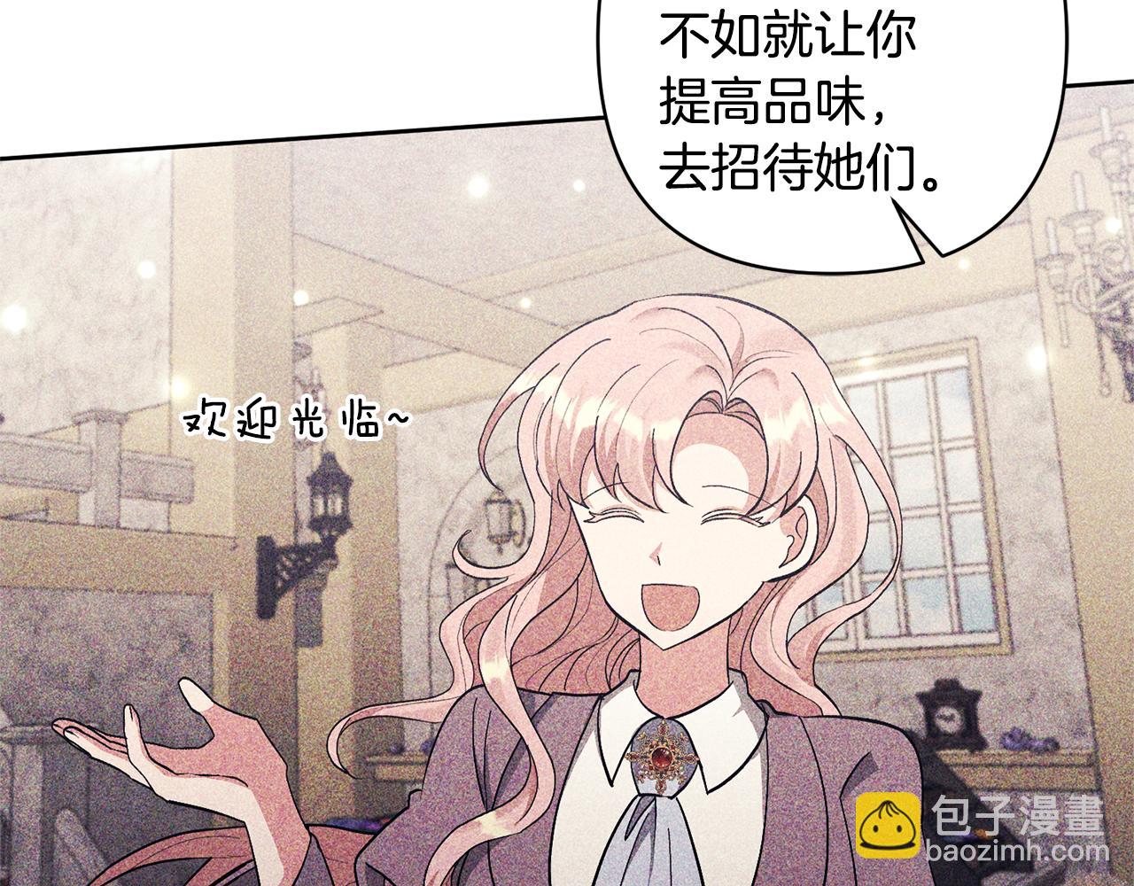 領養男主後把他寵大 - 第12話 學習魔法(3/4) - 6