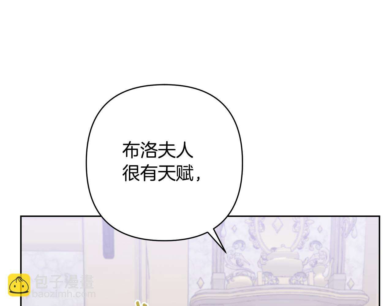 領養男主後把他寵大 - 第12話 學習魔法(3/4) - 8