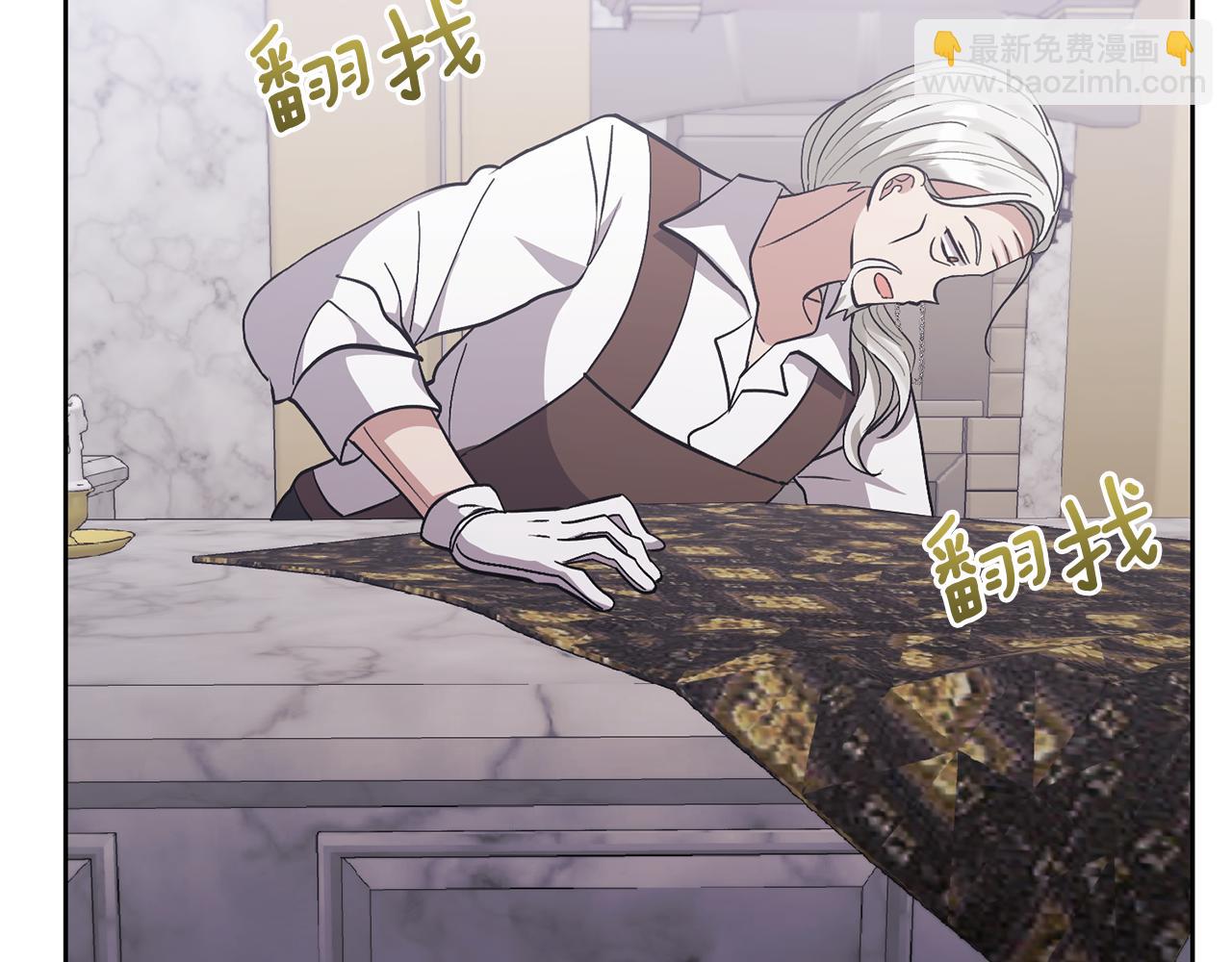 領養男主後把他寵大 - 第12話 學習魔法(3/4) - 1